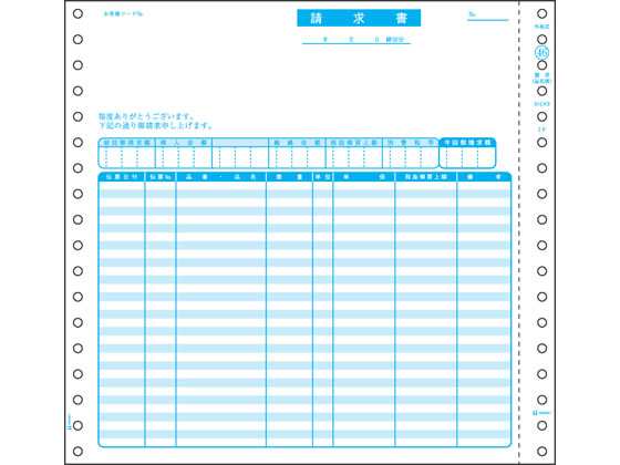 請求書(品名別・税抜) 1000セット ヒサゴ SB46