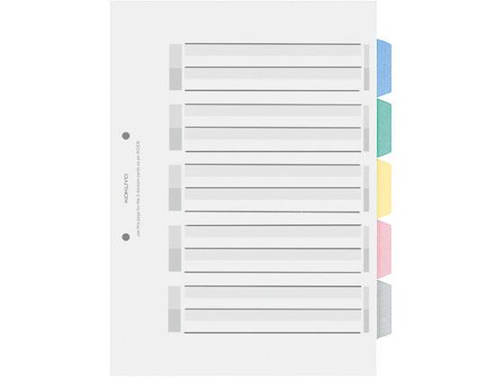 仕切カードPP 2穴 A4 5山 5組 5冊 コクヨ ｼｷ-P30の通販は
