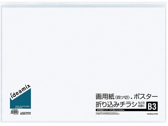 クリヤーブック サイドスロー B3 10ポケット 10冊 コクヨ ﾗ-DEAS16の通販は