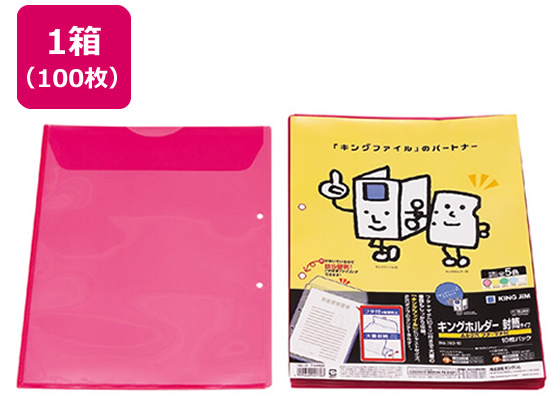 キングホルダー封筒タイプ（マチ付)A4タテ 2穴 赤100枚 キングジム 782-10-Rの通販は