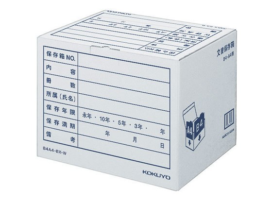 文書保存箱(カラー・フォルダー用) B4・A4用 白 10枚 コクヨ B4A4-BX-Wの通販は 7,938円