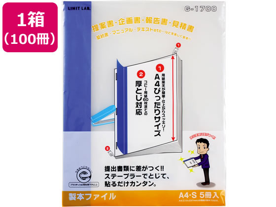 リクエスト 製本ファイル A4タテ 60枚収容 青 100冊 リヒトラブ G1700-8の通販は 9,349円