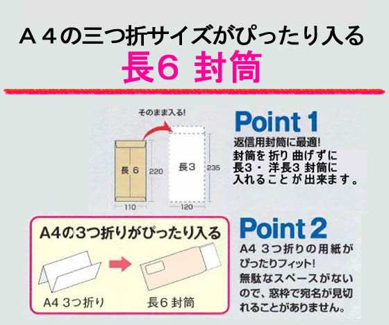 ワンタッチ事務用封筒長3 クラフト85g／m2 100枚 マルアイ PNO-138