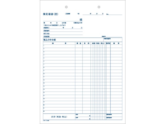 見積書 10冊 コクヨ ｳ-386