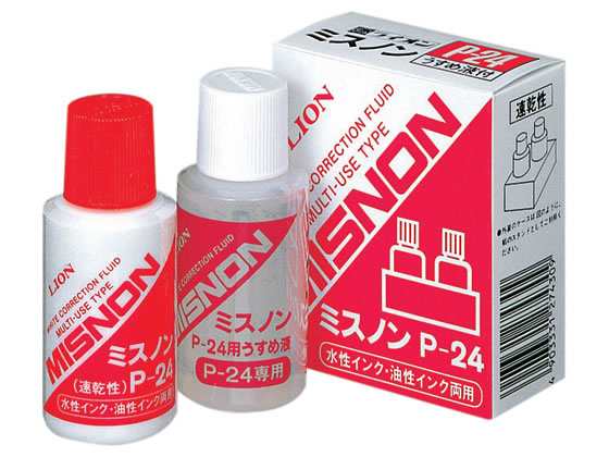 ミスノンP-24共用ボトルタイプ ミスノン&うすめ液 ライオン事務器