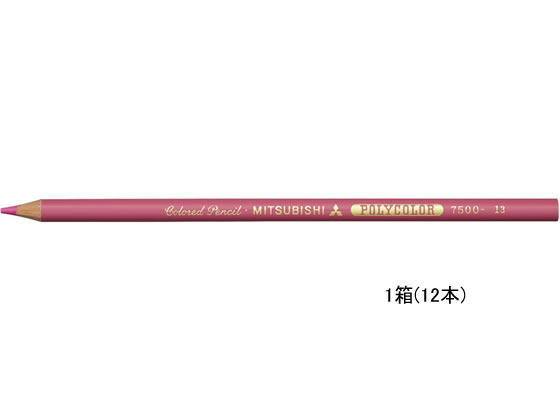 ポリカラー(色鉛筆) 桃 12本 三菱鉛筆 K7500.13 色鉛筆