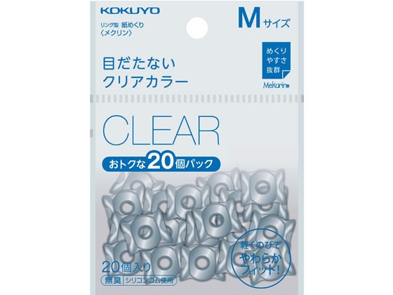 リング型紙めくり メクリン M クリア 20個 コクヨ ﾒｸ-521T