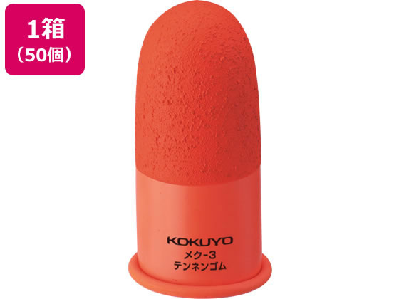 事務用指サック 大 コクヨ ﾒｸ-3