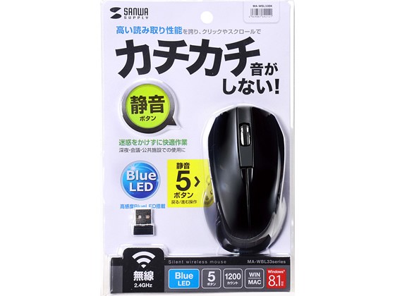 静音ワイヤレスブルーledマウス5ボタン ブラック サンワサプライ Ma Wbl33bkの通販はau Pay マーケット 西新オレンジストア