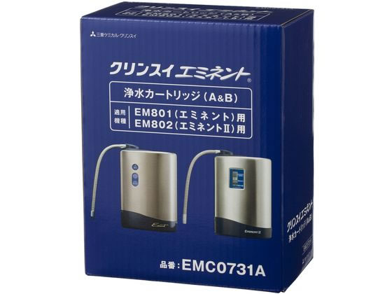 クリンスイ 据置型浄水器エミネント用カートリッジ 三菱ケミカル EMC0731A