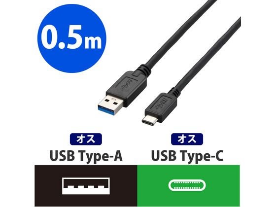 USB3.1ケーブル(A-TypeC) 0.5m ブラック エレコム USB3-AC05BK 特価品