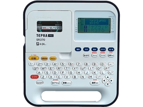 ラベルライター「テプラ」PRO キングジム SR370