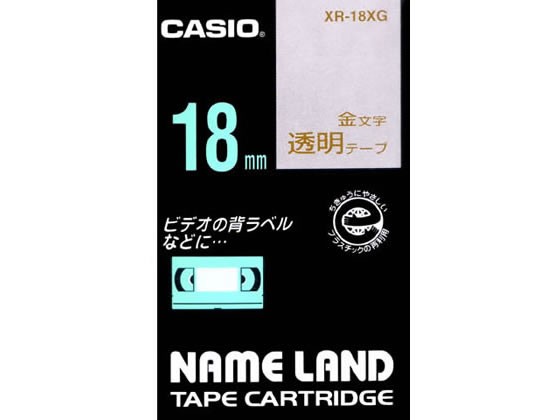 カシオ ネームランド 18mm 透明 金文字 XR-18XG カシオ計算機 XR18XG