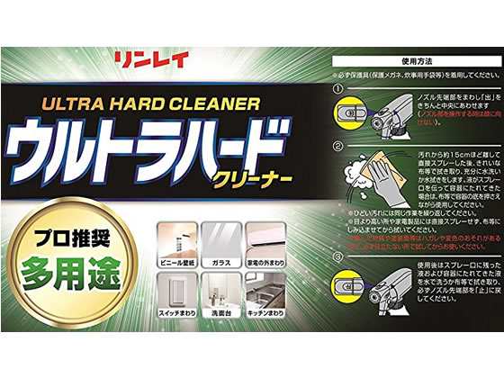 買蔵楽天 ウルトラハードクリーナー 多用途 700ml リンレイ