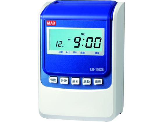 タイムレコーダ 電波時計なし ER-110SU マックス ER90718