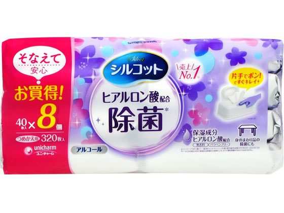 シルコット除菌ウェットティッシュ ヒアルロン酸 詰替40枚×8P ユニ