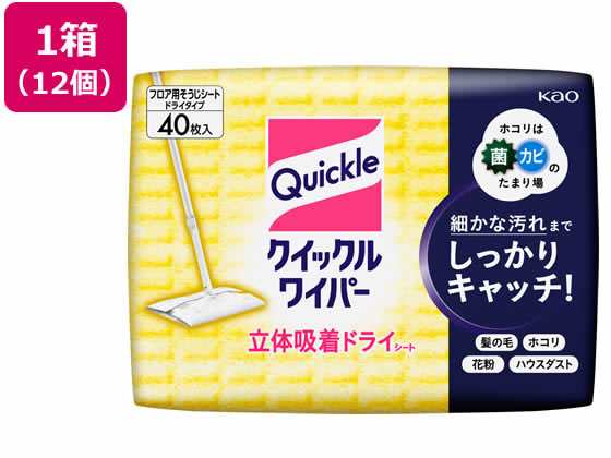 クイックルワイパー 立体吸着ドライシート 40枚入 12個 KAO