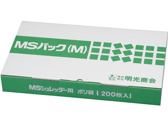 MSシュレッダー用袋 MSパック M 透明 200枚 明光商会 MSﾊﾟｯｸM