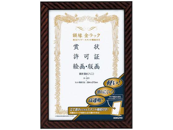 油絵額縁 SF520/ホワイト F10号（530×455mm） 前面ガラス仕様 [dras_26] 油絵額縁 SF520 M8号（455×273mm）ホワイト 前面UVカットアクリル仕様