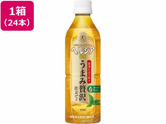 ヘルシア緑茶 うまみ贅沢仕立て 500ml×24本 KAO - 特定保健用食品