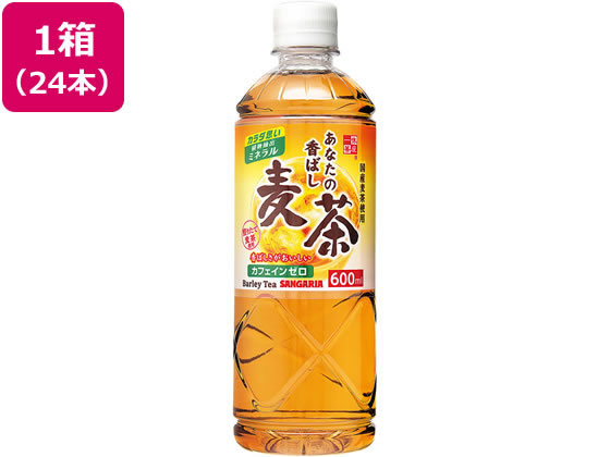 あなたの香ばし麦茶 600ml 24本 サンガリア