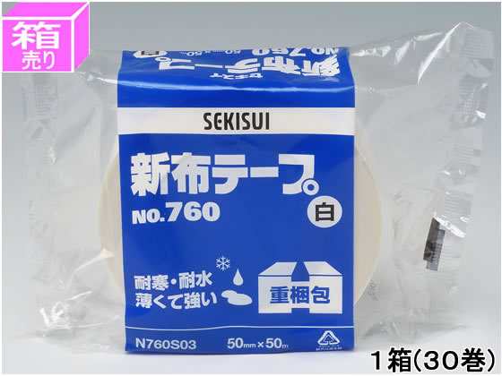 新布テープ 50mm×50m 白 30巻 セキスイ NO.760の通販は
