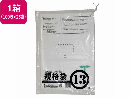 HD1 紐付規格袋 13号 100枚×25袋 紺屋商事 00722313の通販は