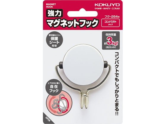 強力マグネットフック白3kg 10個 コクヨ ﾌｸ-264Wの通販は