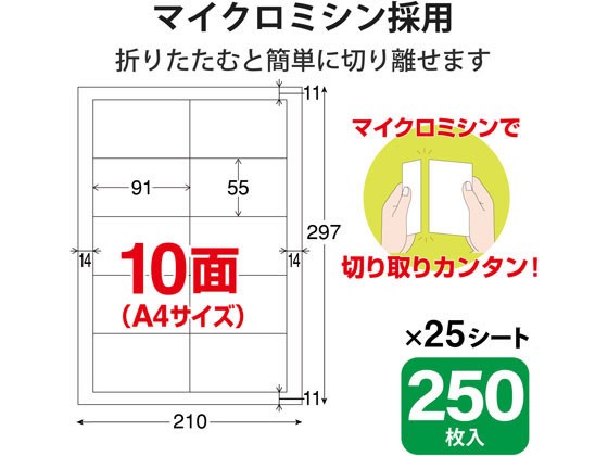 名刺用紙 マイクロミシン 厚口 250枚 アイボリー エレコム MT-HMN2IVZ