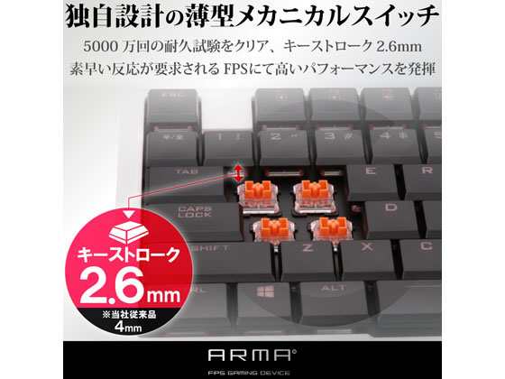 Arma Fpsゲーミングキーボード コンパクト エレコム Tk Arma30whの通販はau Pay マーケット 西新オレンジストア