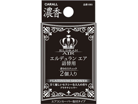 エルデュラン エアプラチナシャワー 詰替え用 2個入り 晴香堂 1981