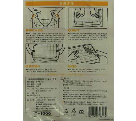 餅のし袋 0.5升用 5枚入×100袋 システムポリマー C-1000