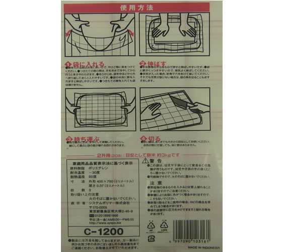 餅のし袋 2升用 3枚入×100袋 システムポリマー C-1200