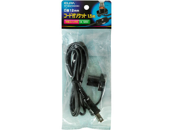 コード付ソケット E12口金 ブラック 朝日電器 KP-M1215NH(BK)
