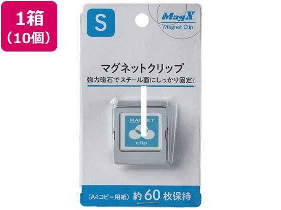 マグネットクリップS×10個 マグエックス MPS-S