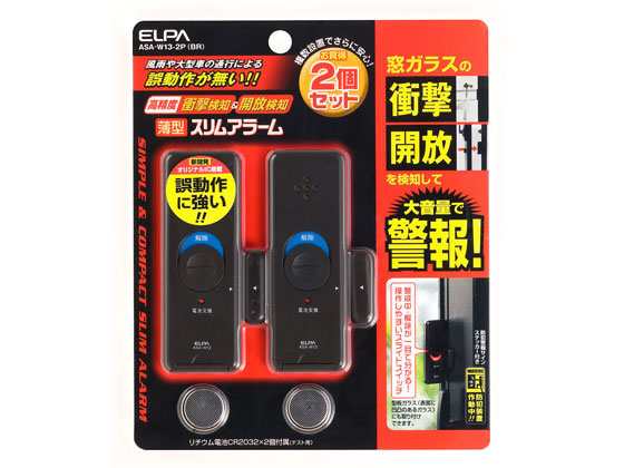 薄型アラーム 衝撃開放検知2個 朝日電器 ASA-W13-2P(BR)