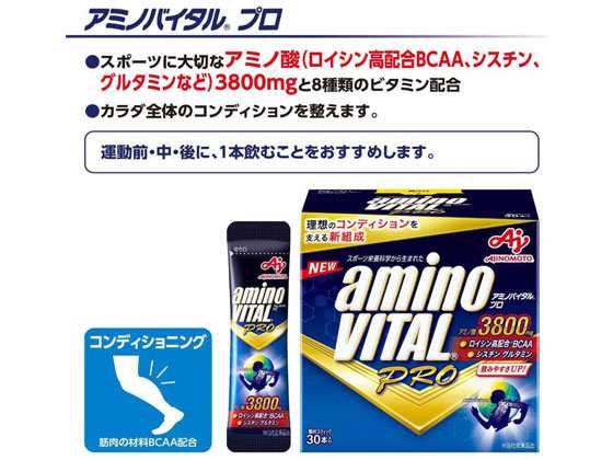 アミノバイタル プロ 14本入 箱 味の素