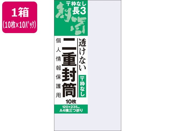 業務用300セット) オキナ 洋型封筒 ET2N トップ2 枠なし 10枚 (代引不可)-