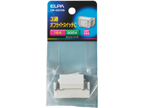 オフライトスイッチ 3路100V 朝日電器 EW-4301HN