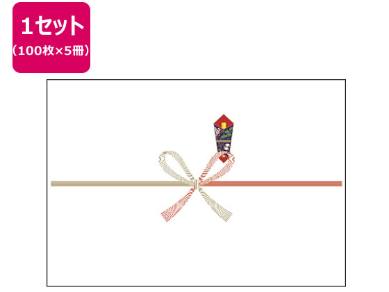 のし紙 祝 京 みの判 100枚×5冊 タカ印 2-203