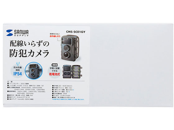 サンワサプライ セキュリティカメラ 防犯カメラ　CMS−SC01GY 電池　動画 サンワサプライ セキュリティカメラ 防犯カメラCMS−SC01GY 電池動画