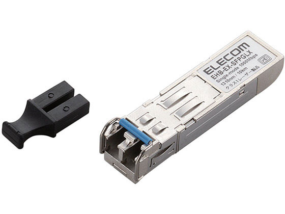スイッチ用SFPモジュール 1000BASE-LX エレコム EHB-EX-SFPGLX