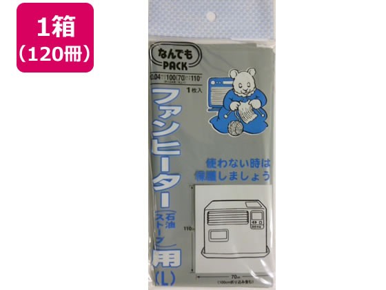 なんでもPACKファンヒーター用 L×120冊 アルフォーインターナショナル L-029の通販は