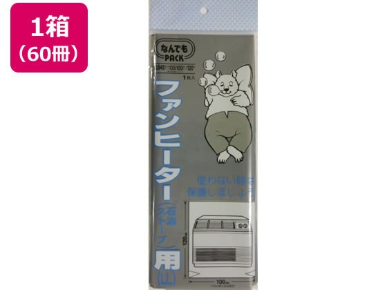 なんでもPACKファンヒーター用 LL×60冊 アルフォーインターナショナル L-030