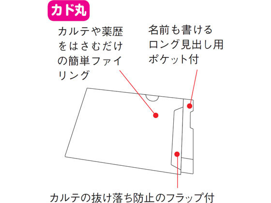 カルテフォルダー フラップ付シングル横型 B5 100枚 リヒトラブ HK2005の通販は カルテフォルダー フラップ付シングル横型 B5 100枚 リヒトラブ HK2005の通販は