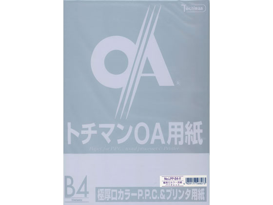 極厚口カラーPPC B4 バイオレット 50枚×5冊 SAKAEテクニカルペーパー LPP-B4-V