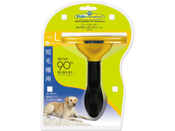 ファーミネーター 大型犬 L 短毛種用 スペクトラムブランズジャパンの通販は
