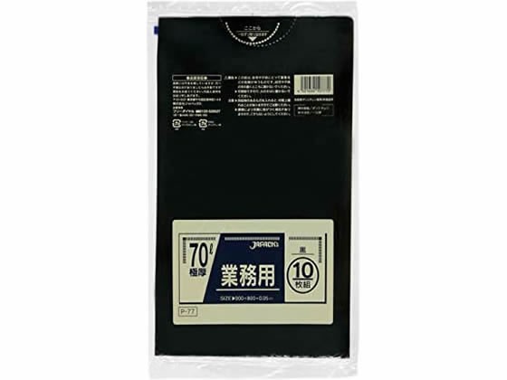 業務用ポリ袋 70L 黒 0.05mm 10枚×20冊 ジャパックス P-77の通販は