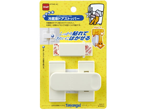 はがせる冷蔵庫ドアストッパー ニトムズ M6400