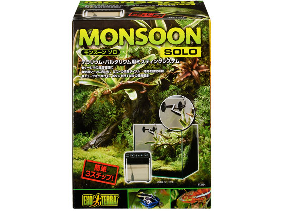 モンスーンソロ GEX 爬虫類